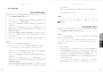 1級土木施工管理第二次検定問題解説集2025年版 | 一般財団法人